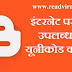 hindi unicode convertes for krutidev, devlys, chanakya and shreelipi online