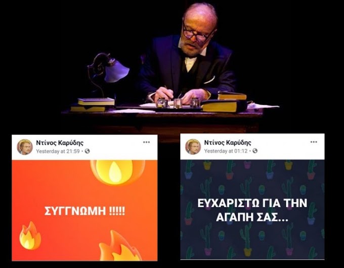 Ντίνος Καρύδης. Το πρώτο μήνυμα μετά την απειλή του ν’ αυτοκτονήσει