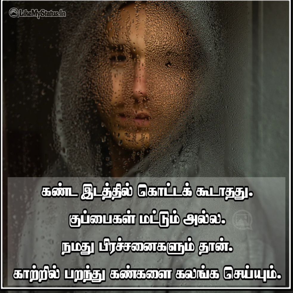 24 வாழ்க்கை சிந்தனைகள் | மேற்கோள்கள் | Tamil Life Quotes With Image