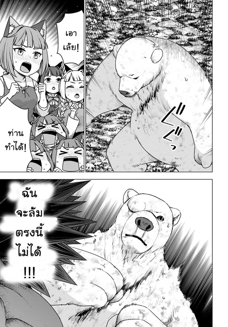 Shirokuma Tensei - หน้า 4