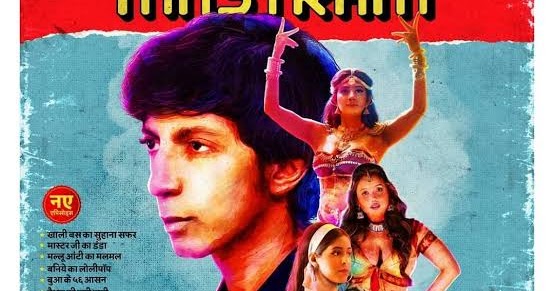 mastram 2020 episode 1 cast mastram 2020 episode 1 cast