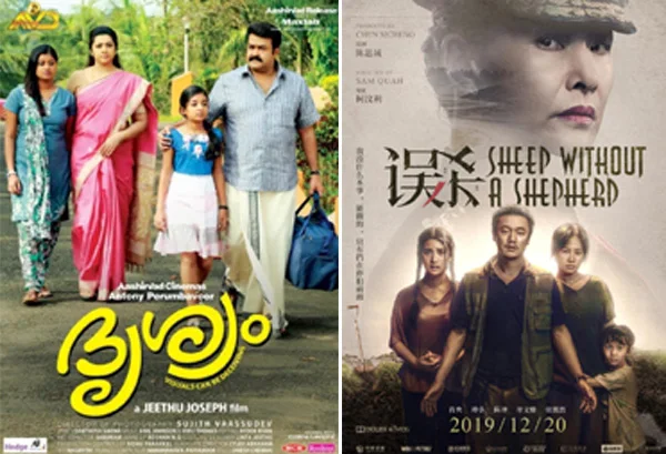 Kochi, News, Kerala, Cinema, Entertainment, Mohanlal, Director, Drishyam's Chinese remake to be released on Dec 20