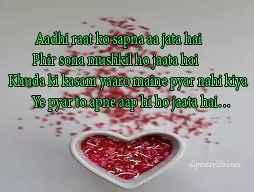 Urdu Love poetry LIfe, Sms Sad poetry, heart touching poetry sms in urdu, Aadhi raat ko sapna aa jata hai,