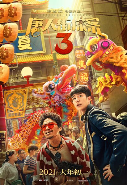 , &#8216;Detective Chinatown 3&#8217; most-anticipated for Spring Festival