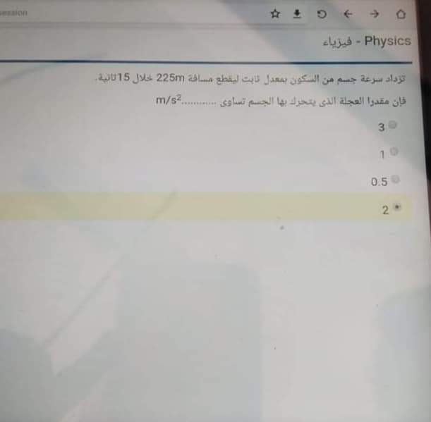 امتحان الفيزياء للصف الاول الثانوي الترم الاول 2021 13