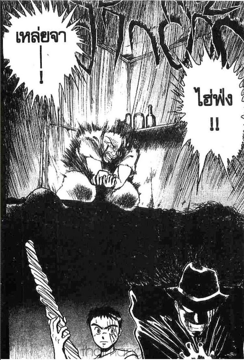 Ushio to Tora - หน้า 381