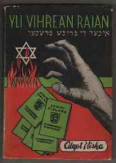 Yli Vihreän Raian - Algot Niska (1953) (Finnish book cover) Yli Vihreän Raian - Algot Niska (1953) (Finnish book cover)