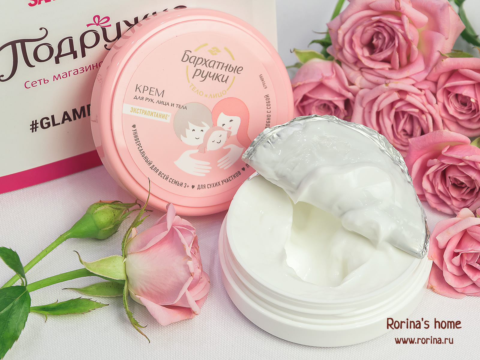 крем для рук бархатный свобода. крем для лица бархатный отзывы. бархатные ручки крем для лица. бархатный крем для лица. ароматами бархатных роз.