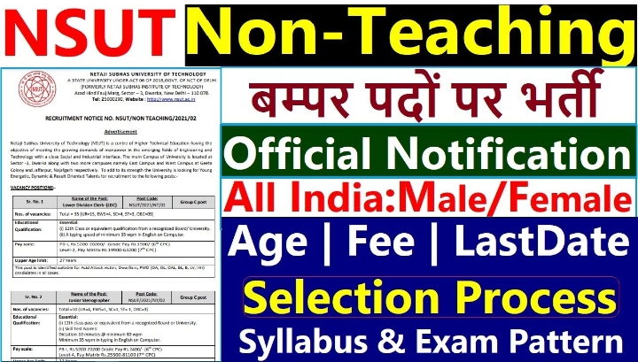 NSUT, New Delhi (Non-Teaching posts) Recruitment 2021 – Apply