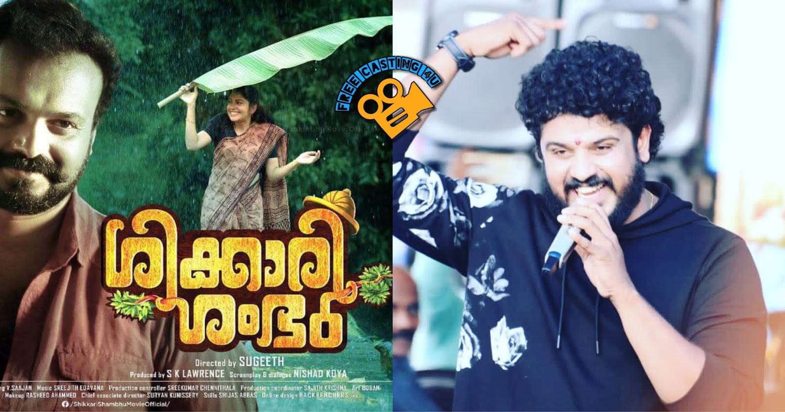 Casting Call For Movie Starring Bibin George From The Producers Of Shikkari Shambhu casting call for movie starring bibin