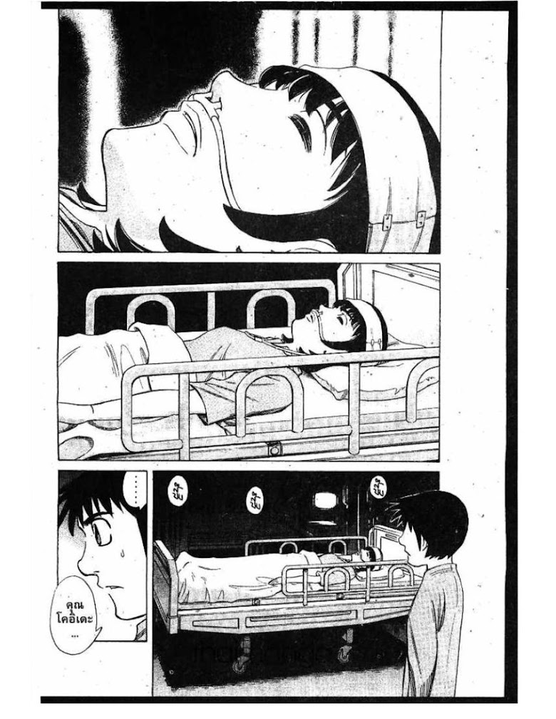Shigyaku Keiyakusha Fausts - หน้า 71