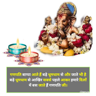 Ganesh Chaturthi Shayari Image