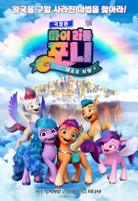 My Little Pony A New Generation Movie Poster 3