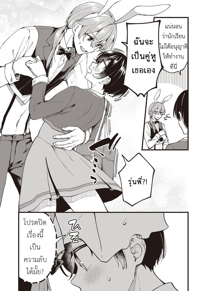 Zenbu Kimi no Sei - หน้า 24