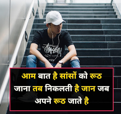 Mood Off Par Shayari Mood Off shayari In Hindi For Love