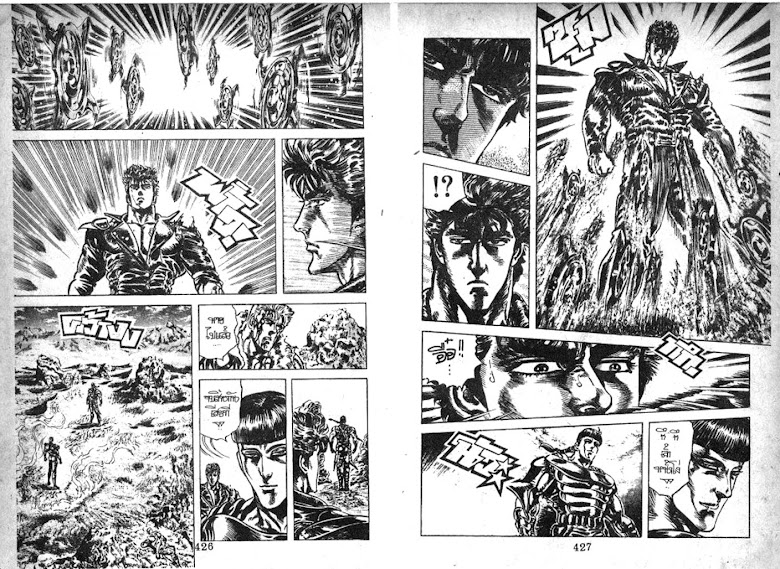 Hokuto no Ken - หน้า 214