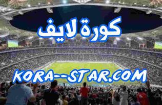 لايف كوره كورة لايف