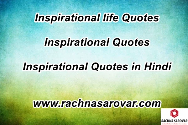 Inspirational life Quotes, Inspirational Quotes, Inspirational Quotes in Hindi