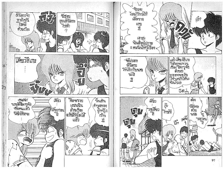 Kimagure Orange☆Road - หน้า 49
