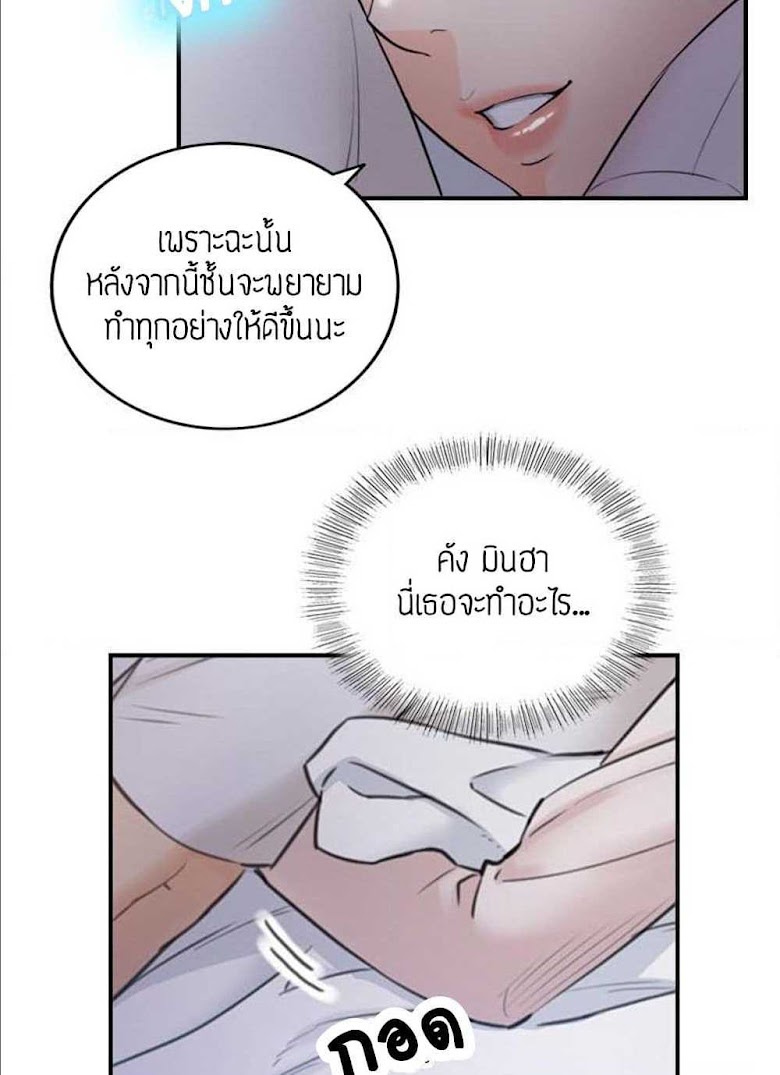 Young Boss - หน้า 28
