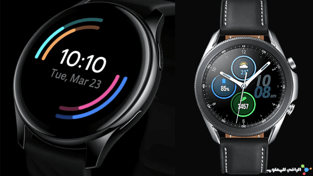 مقارنة: OnePlus Watch مقابل Galaxy Watch 3
