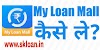My Loan Mall App Loan Kaise Le | My Loan Mall App Ki Jankari Hindi Me | My Loan Mall Personal Loan Apply
