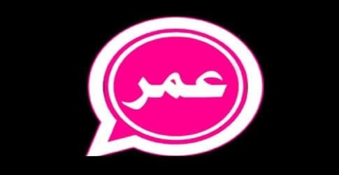 تحميل، تحديث واتس اب عمر باذيب نسخة الوردي اخر اصدار 2023 Download