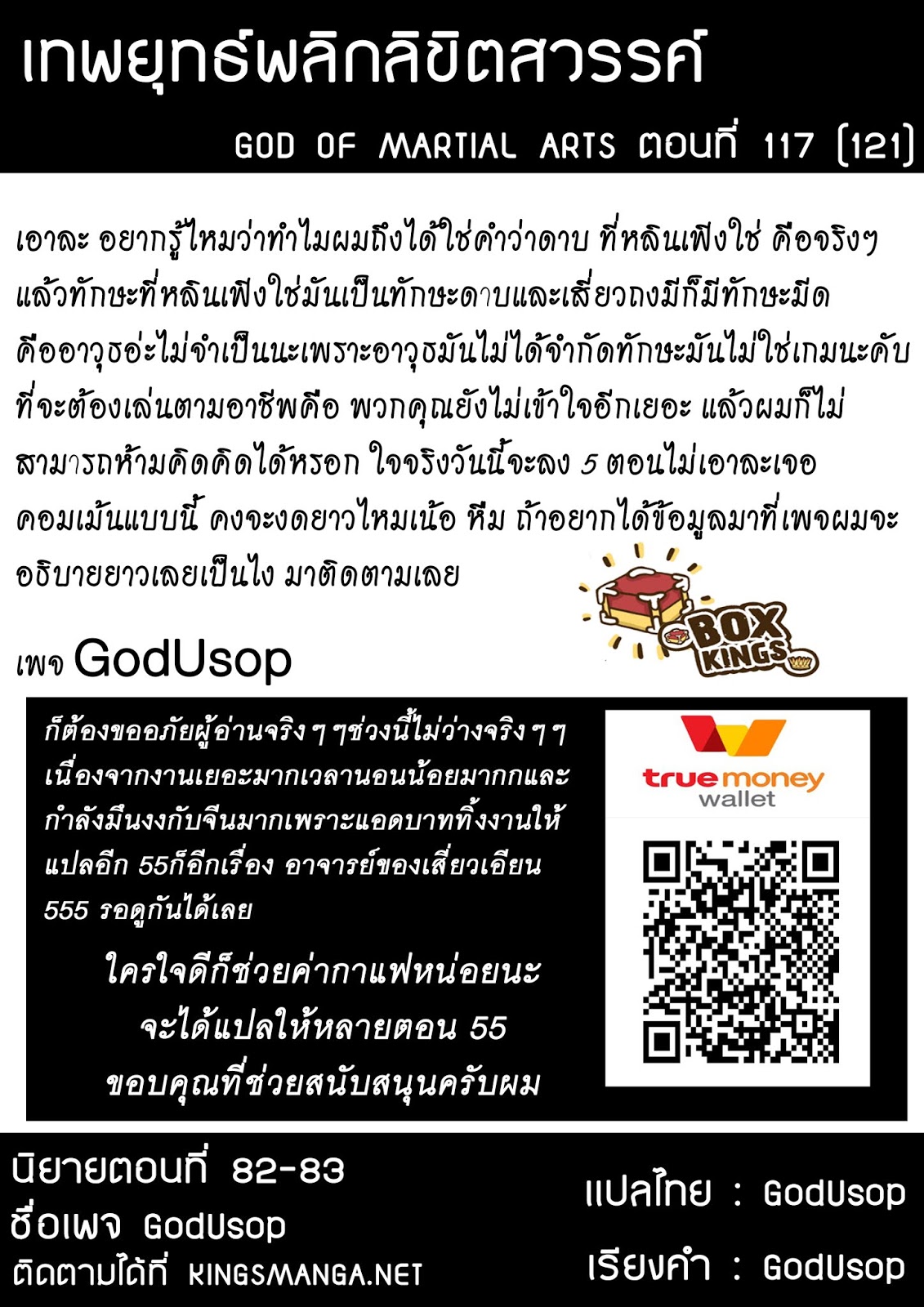 อ่านการ์ตูน God of Martial Arts 117 ภาพที่ 10