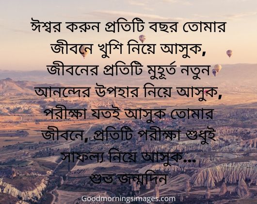 subho jonmodin kobita subho jonmodin kobita