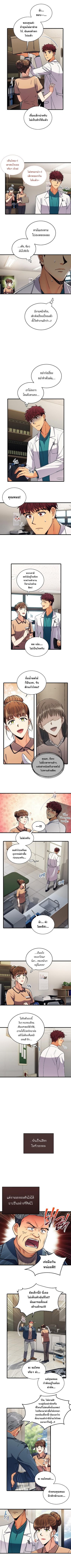 Medical Return - หน้า 2