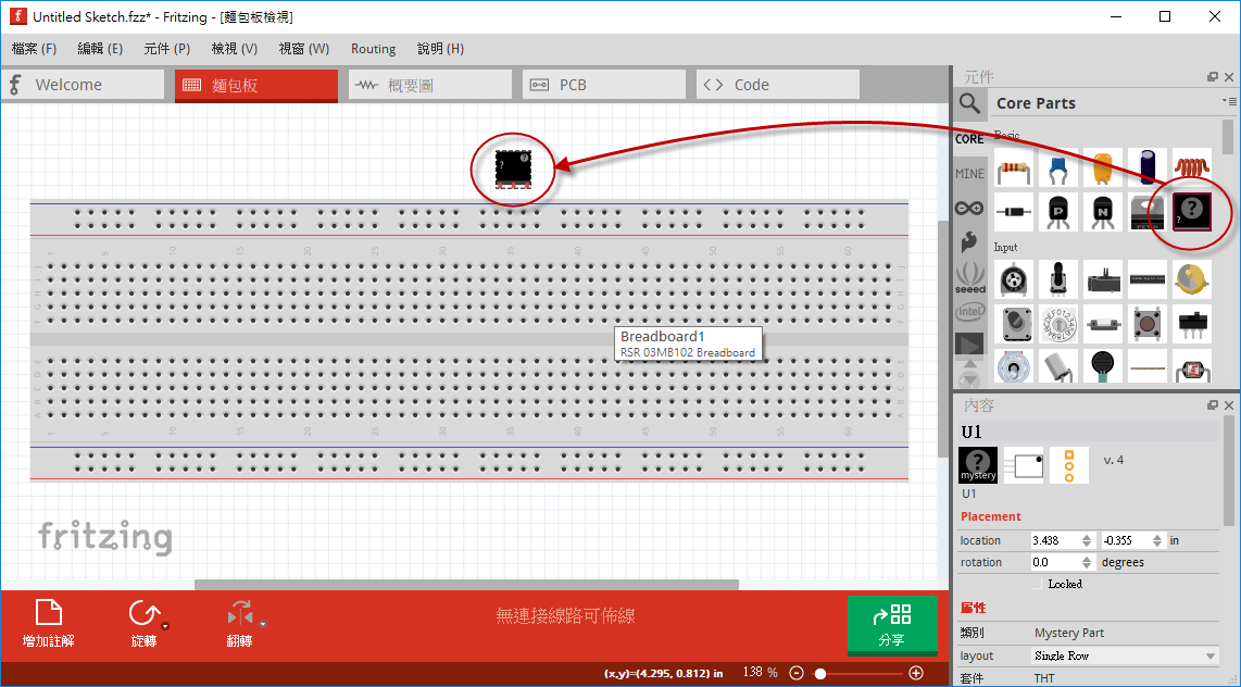 How customize part for Fritzing 如何自訂 Fritzing 的元件