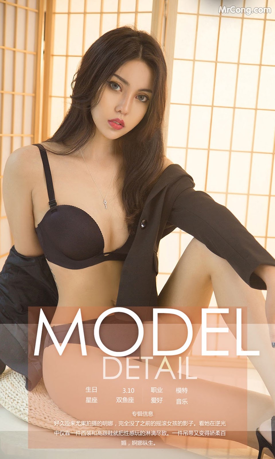 UGIRLS - Ai You Wu App No.1171: Model Ming Na (明娜) (35 photos)