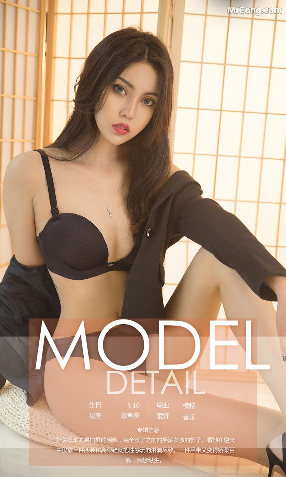 UGIRLS - Ai You Wu App No.1171: Model Ming Na (明娜) (35 photos) photo 1-0