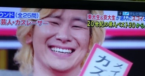 私たちの周りのニュース カズレーザー似の21歳