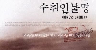 Max payne 2 фаргус. Suchwiin bulmyeong. Unknown address. Address unknown max payne. Max payne фламинго.