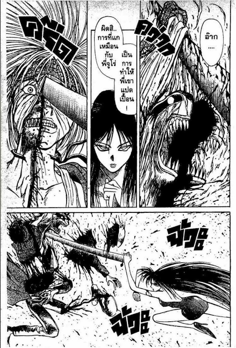 Ushio to Tora - หน้า 75