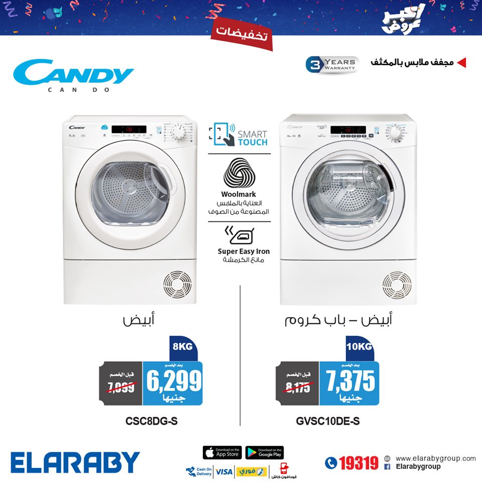 عروض العربى جروب من 15 نوفمبر 2019 حتى نفاذ الكمية اكبر عروض