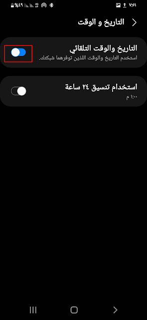 13 حل لمشكلة توقف خدمات Google Play 13 حل لمشكلة توقف خدمات Google Play