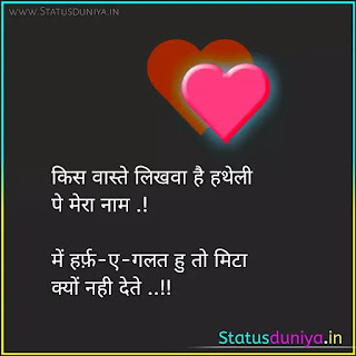 Love Quotes In Hindi With Images