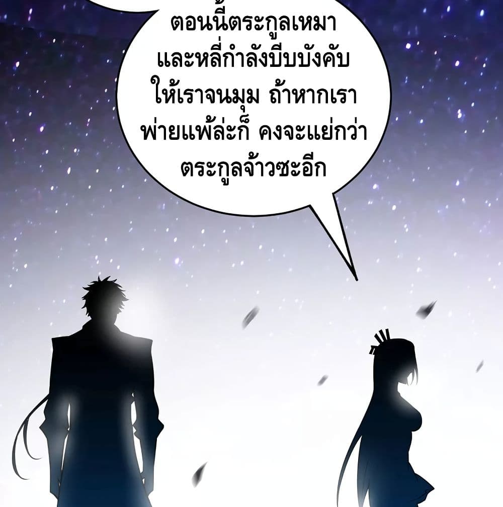 Eternal First Son-in-law ตอนที่ 51