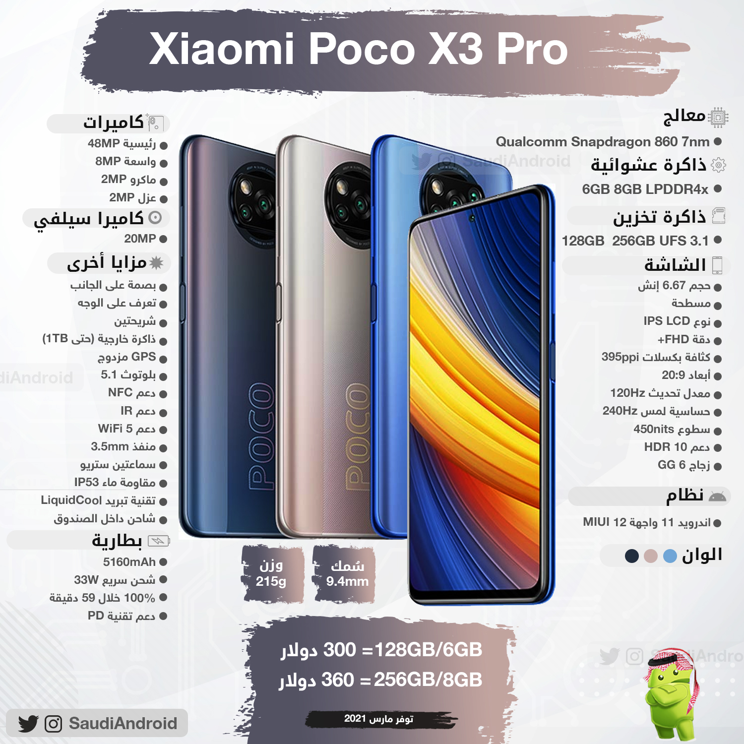 Xiaomi Poco X3 Pro 8 256gb Ситилинк