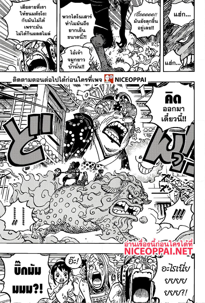 One Piece 1011 TH