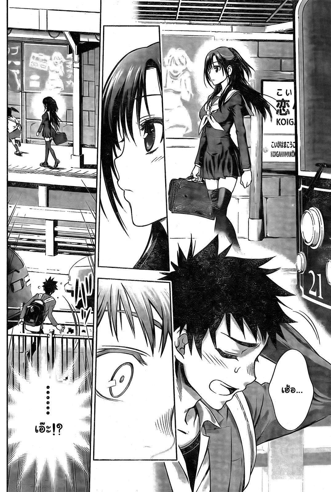 อ่านการ์ตูน Koisome Momiji 1 ภาพที่ 13