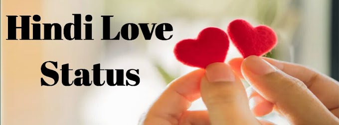 Love Status in Hindi for Girlfriends and boyfriends 2020