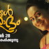 Manjal Prasadam Serial on Flowers TV starts on November 28th, 2016