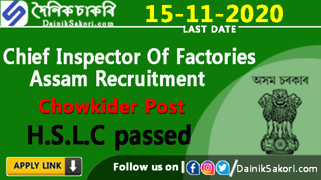 Chief Inspector Of Factories, Assam Recruitment 2020 (Chowkider Post)