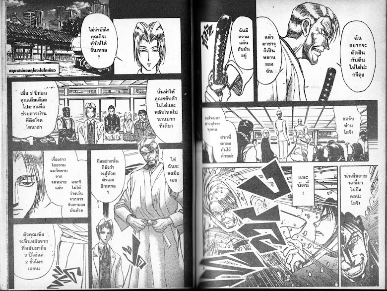 Karakuri Circus - หน้า 12