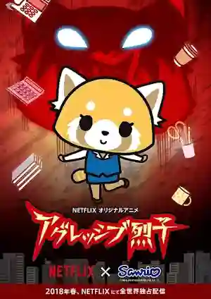 Aggressive Retsuko Aggressive Retsuko