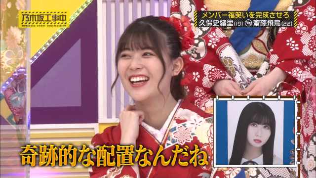 Nogizaka Under Construction ep291 Nogizaka Under Construction ep291