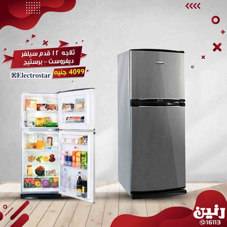 عروض رنين من الخميس 14 فبراير حتى السبت 16 فبراير 2019 اجهزة كهربائية عروض رنين من الخميس 14 فبراير حتى السبت 16 فبراير 2019 اجهزة كهربائية